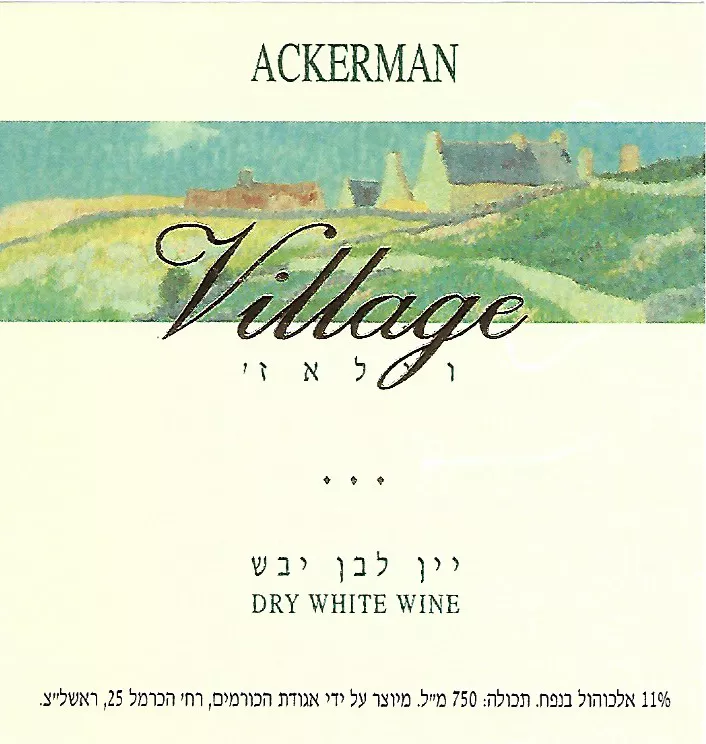 אריזות קרטון מעוצבות כולל תוויות לבקבוקים עבור חברת ACKERMAN , סדרת VILLAGE, יין לבן יבש