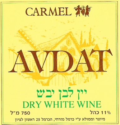 תוויות ליין לבן יבש, סדרת AVDAT, חברת יקבי כרמל