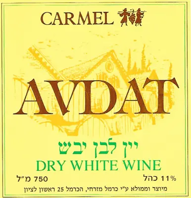 תוויות ליין לבן יבש, סדרת AVDAT, חברת יקבי כרמל