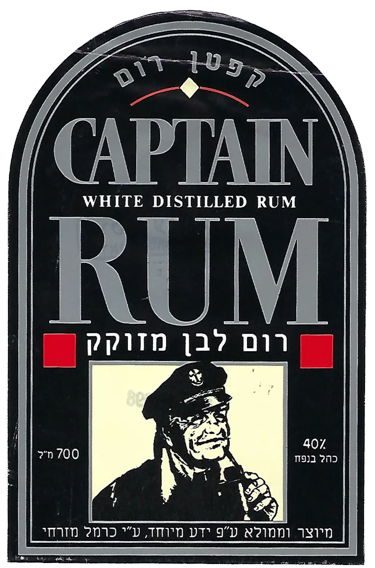 הדפסת מדבקות לבקבוקים של קפטן רום, רום לבן מזוקק מיוצר ע"י כרמל מזרחי
