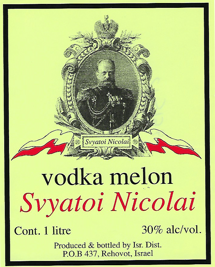 ייצור מדבקה לוודקה מלון - VODKA MELON - SVYATOI NICOLAI