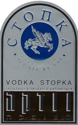 הדפסת מדבקה לבקבוק וודקה סטופקה - VODKA STOPKA