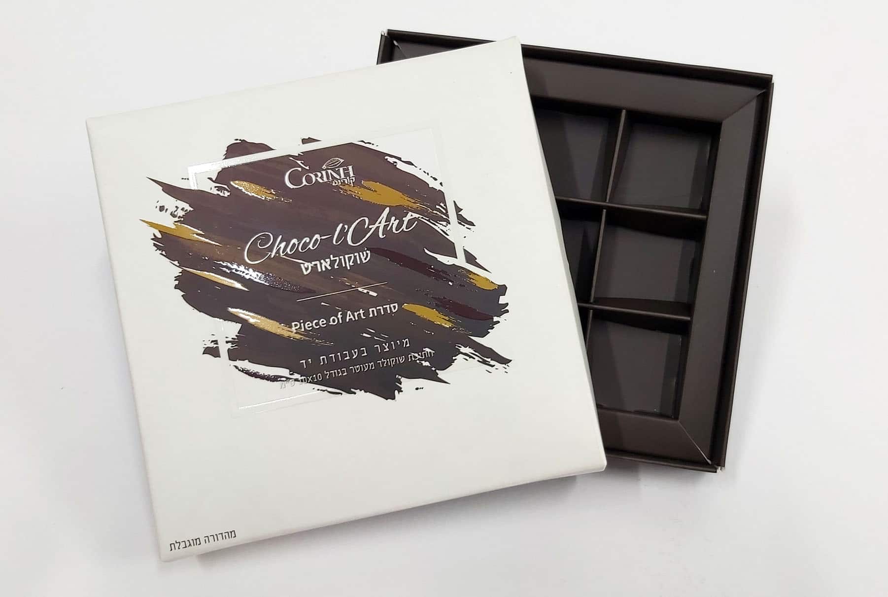 מארזי שוקולד - CHOCO ART