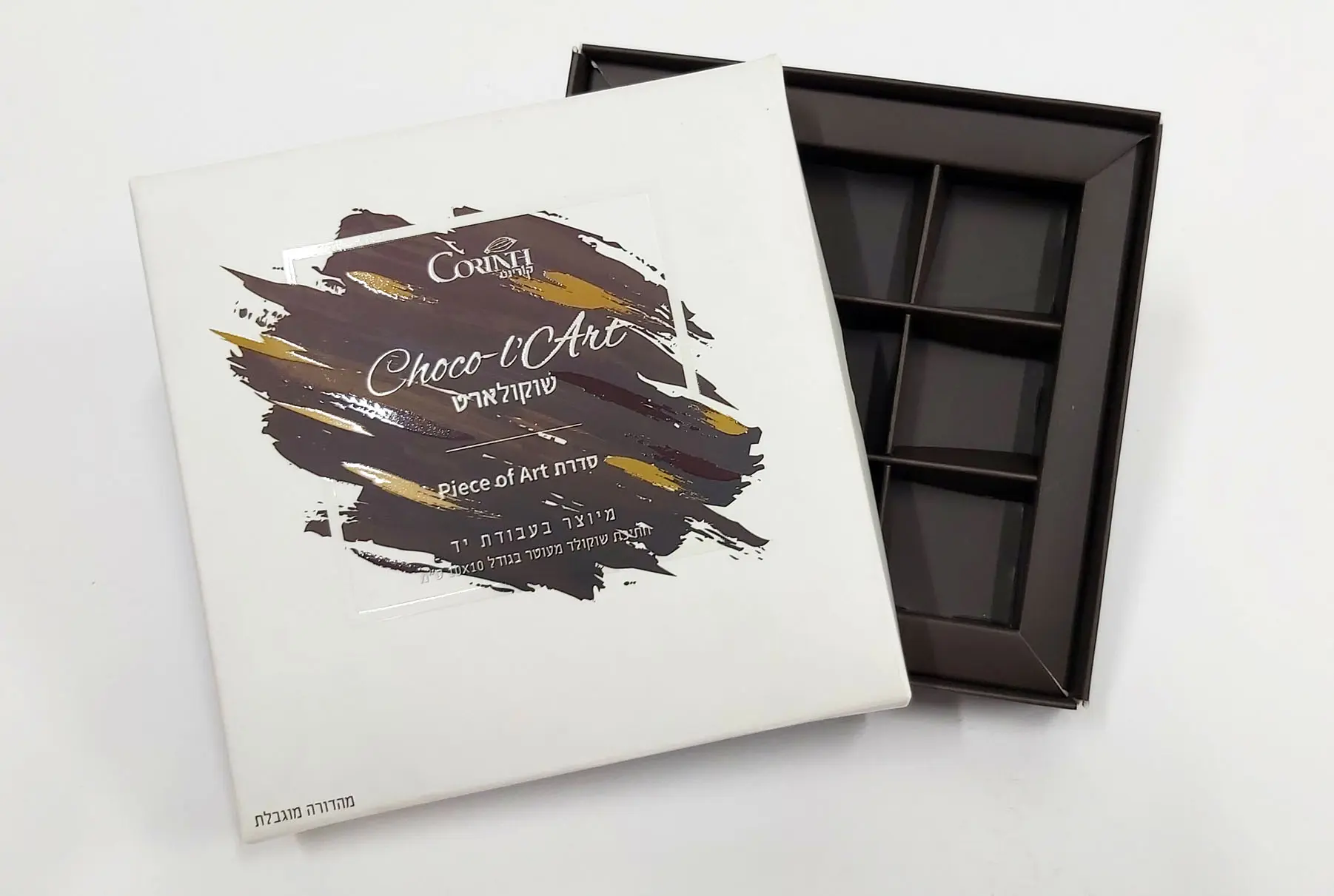 מארזי שוקולד - CHOCO ART